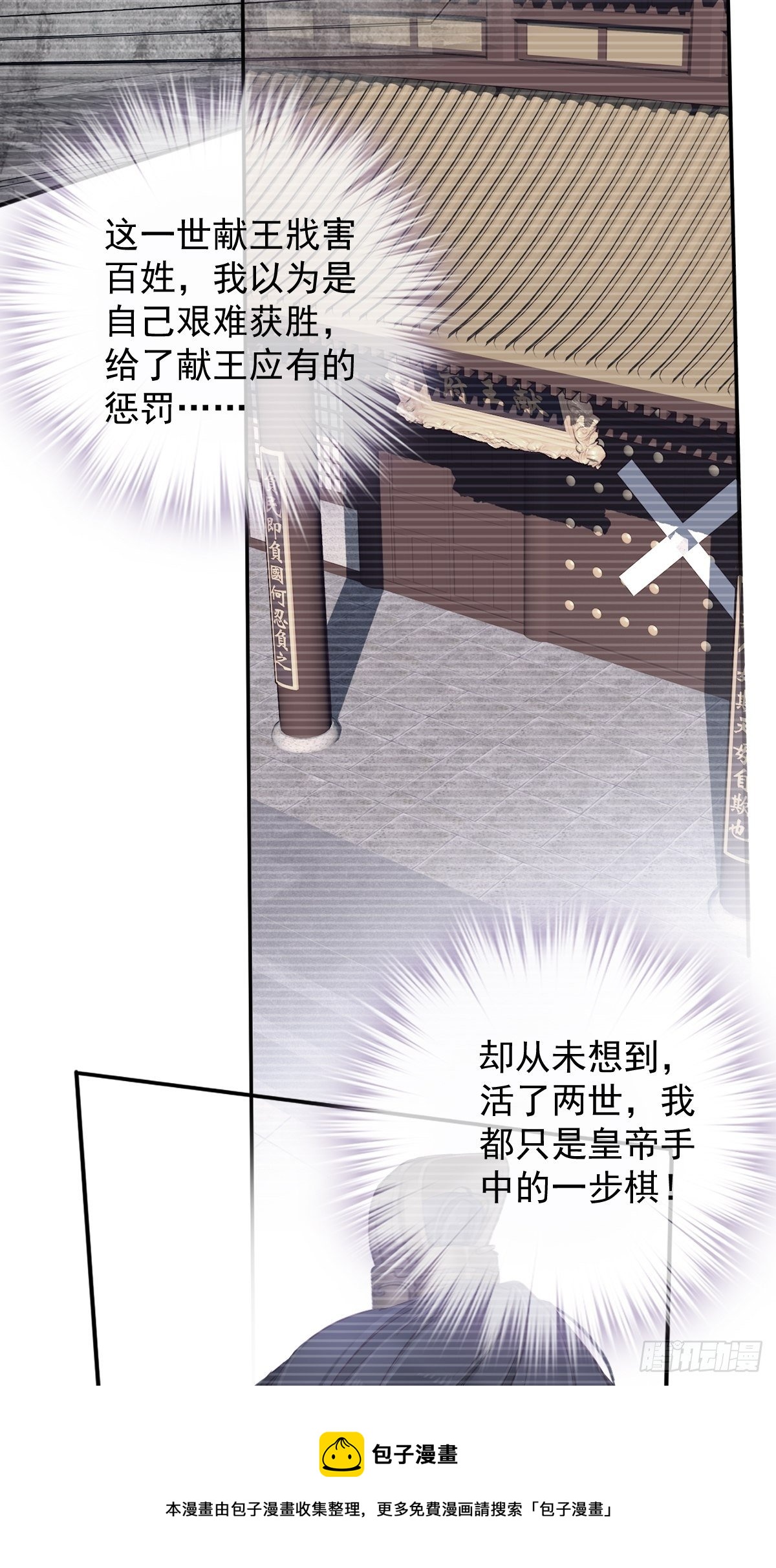 第96话 娘，您信我吗？8