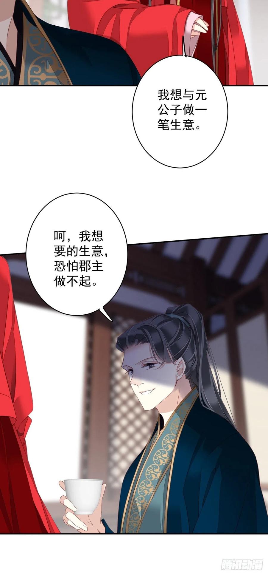第82话 约定已达成28