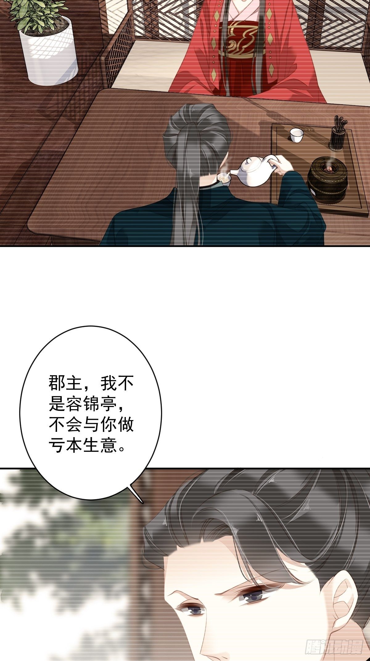第90话 我只愿你，凭心上云霄15