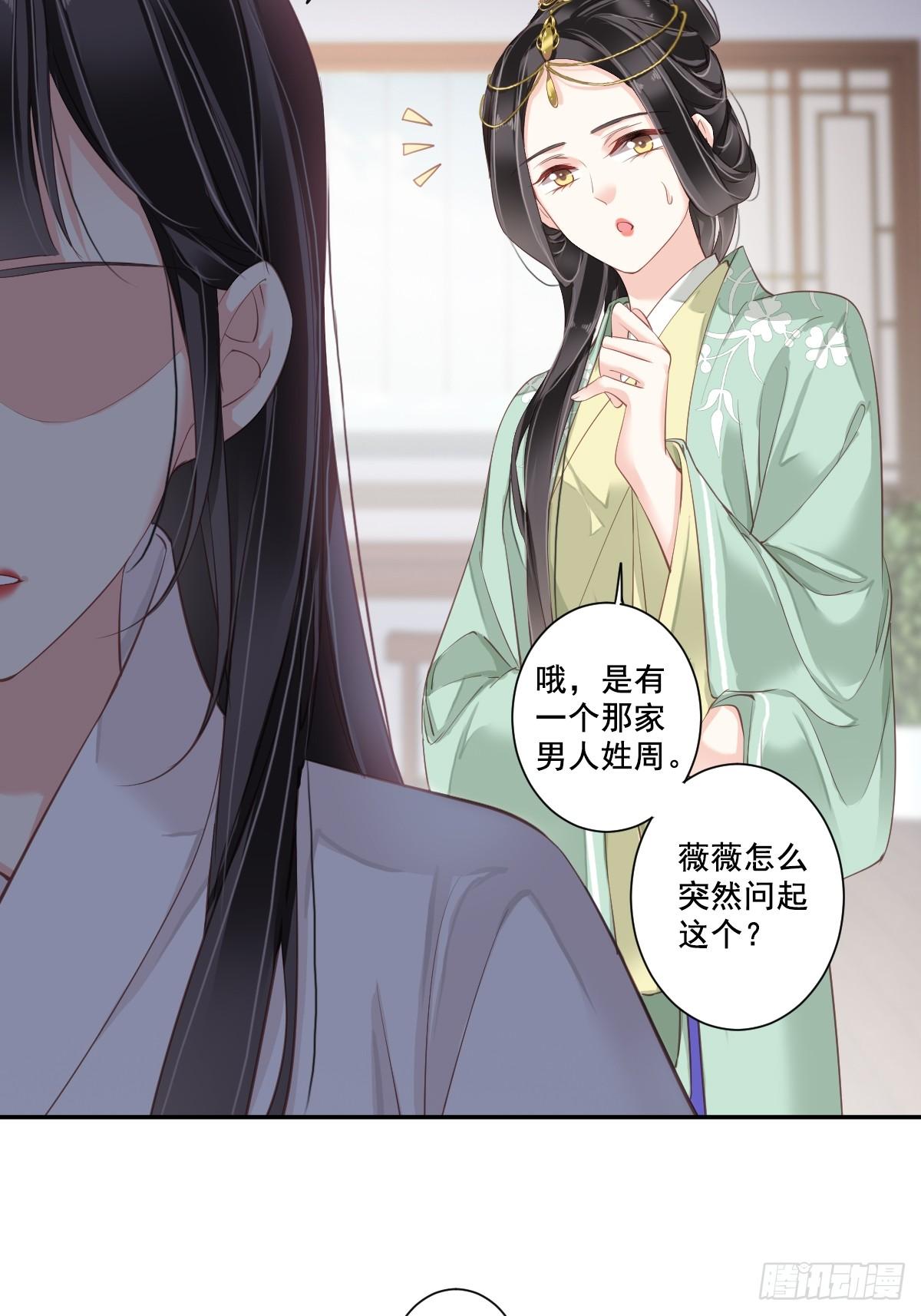 第1话 可惜了我这条狗命40