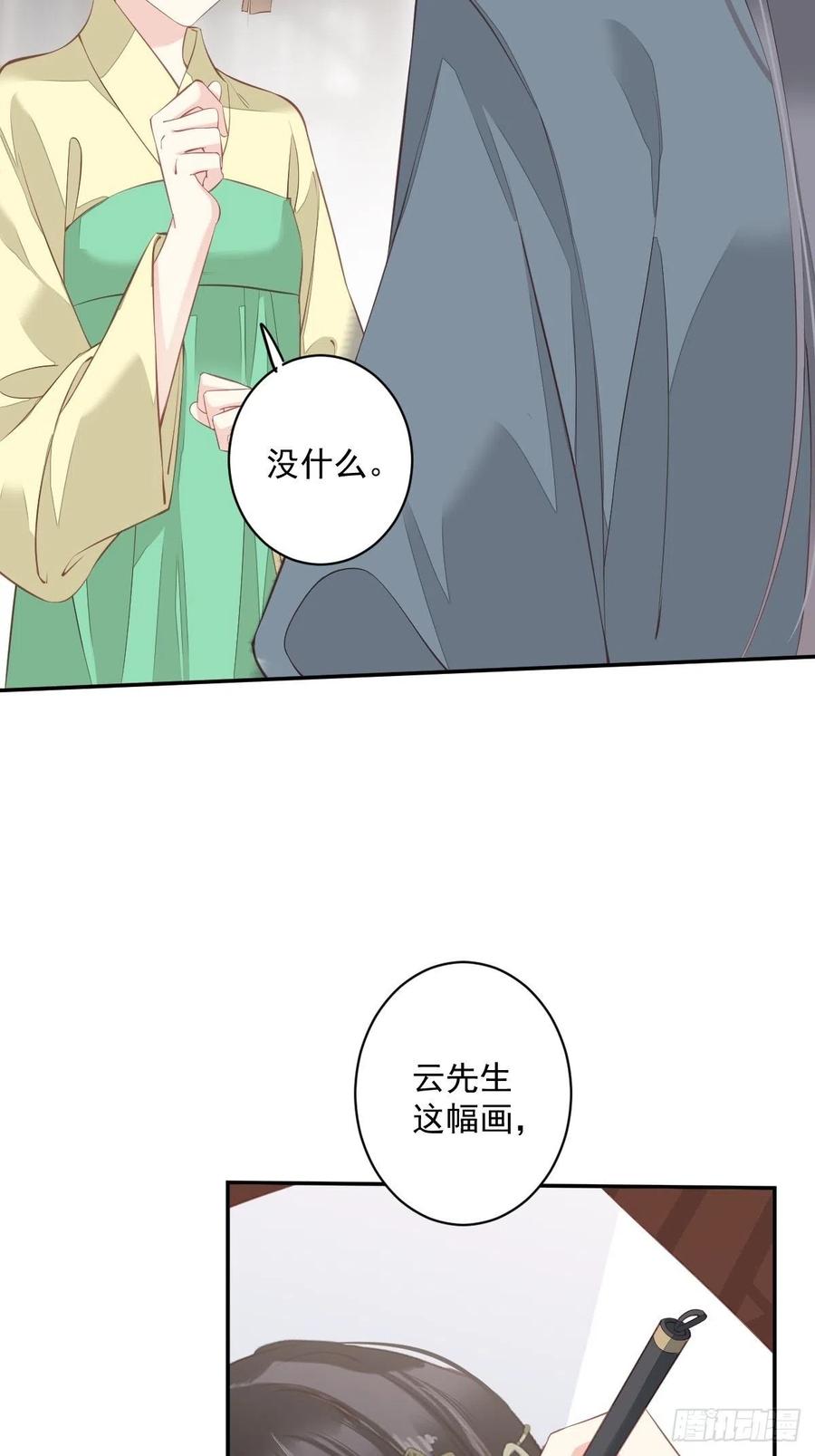 第62话 害我的不止一个人17