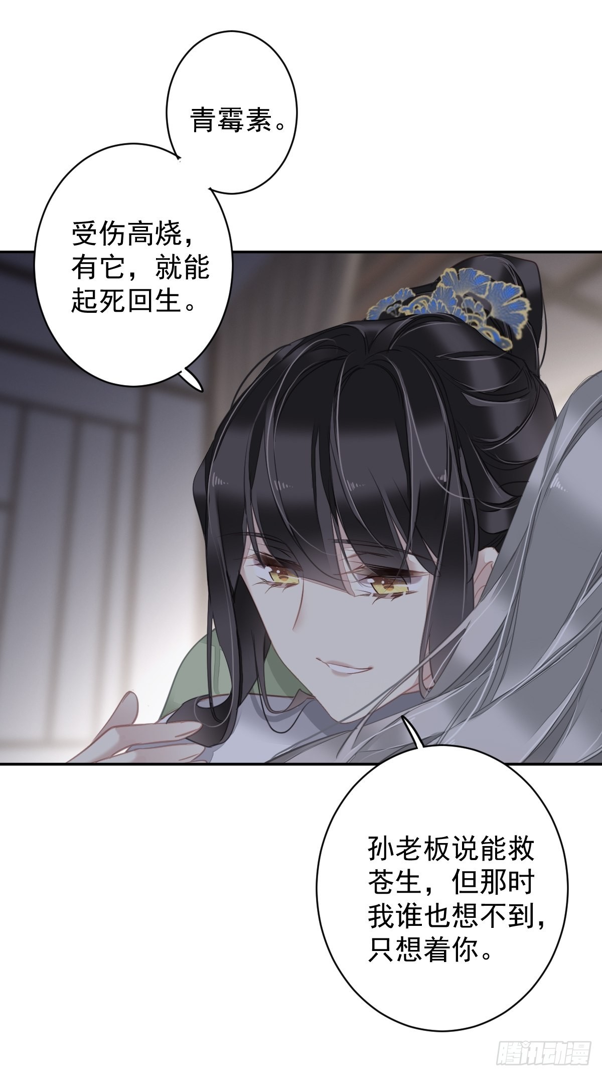 第125话 我是姐姐的人41