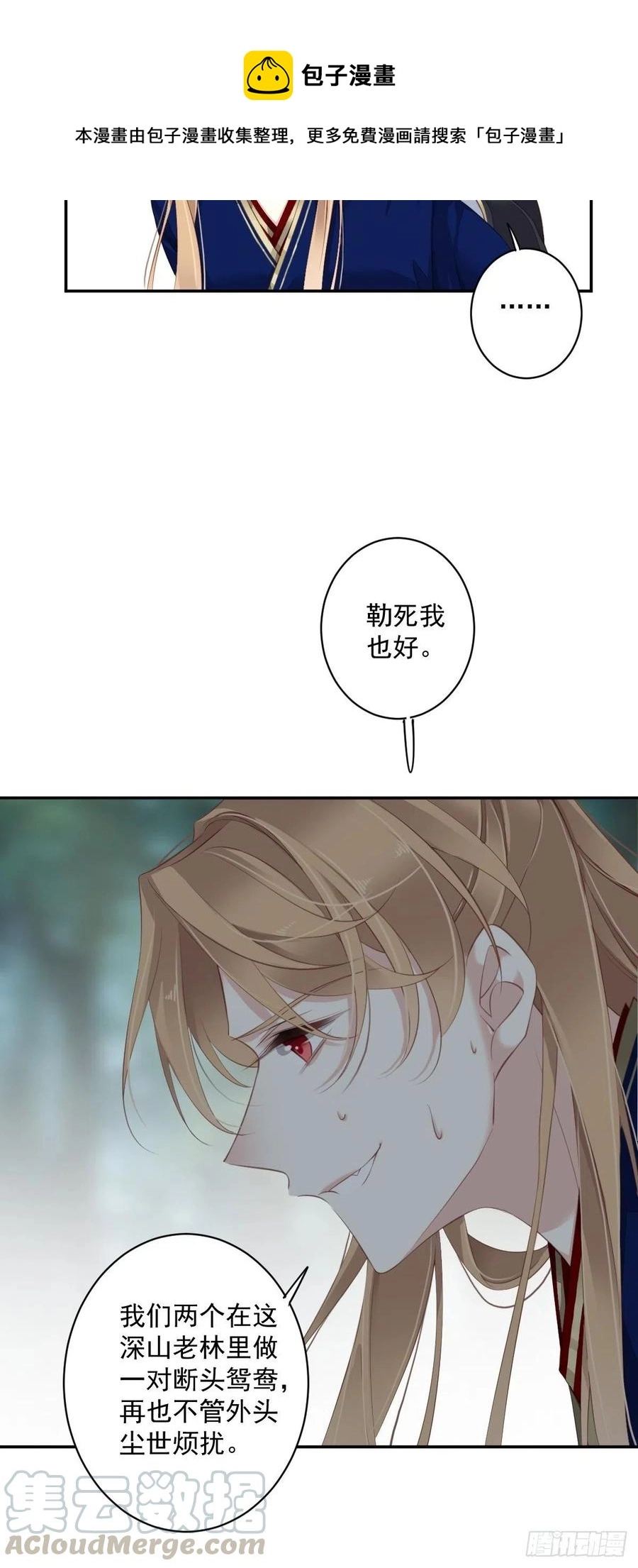 第68话 如同蛛网上的小虫22