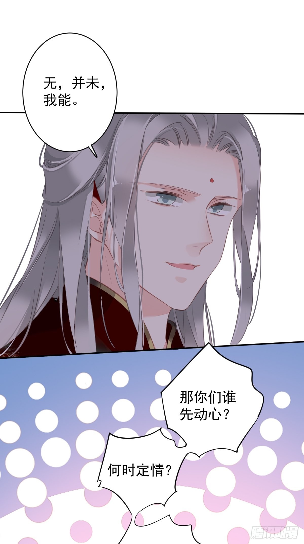 第101话 你本该嫁给我的31