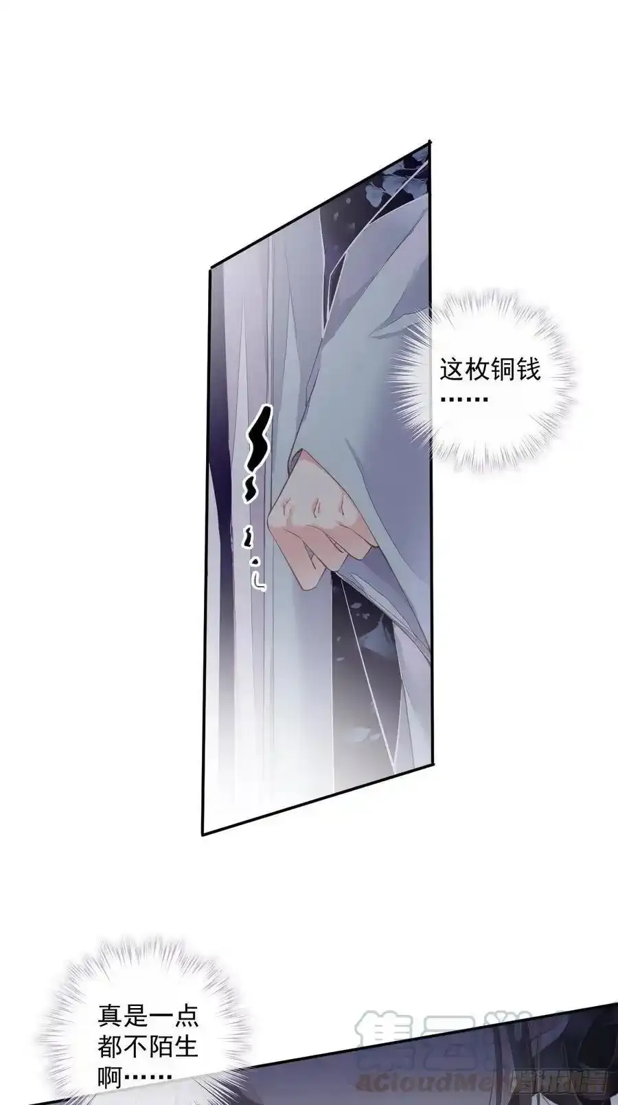 第53话 云先生在找什么？15