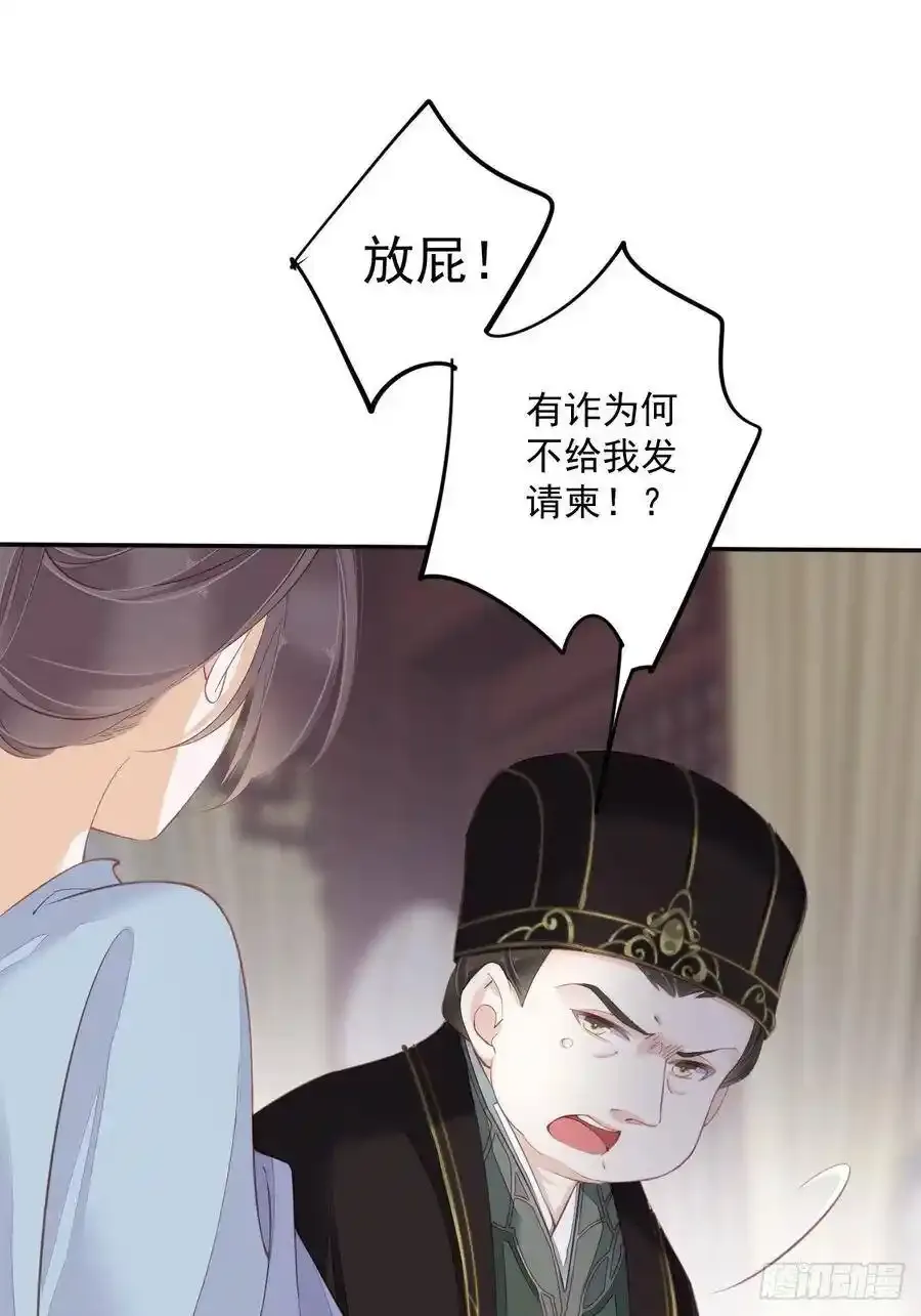 第54话 你已经心动了29