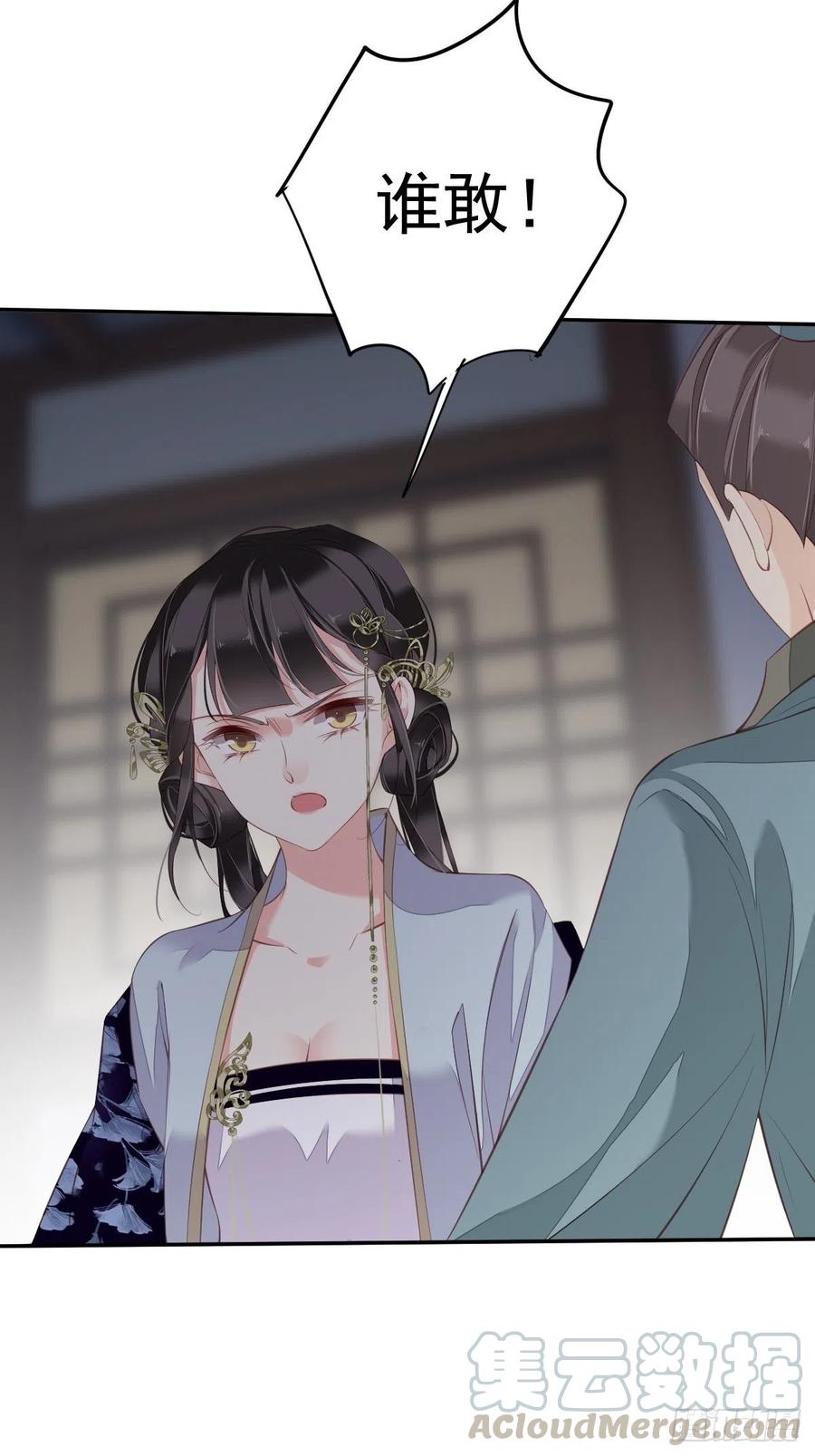 第63话 你把郡主带去了哪里？16