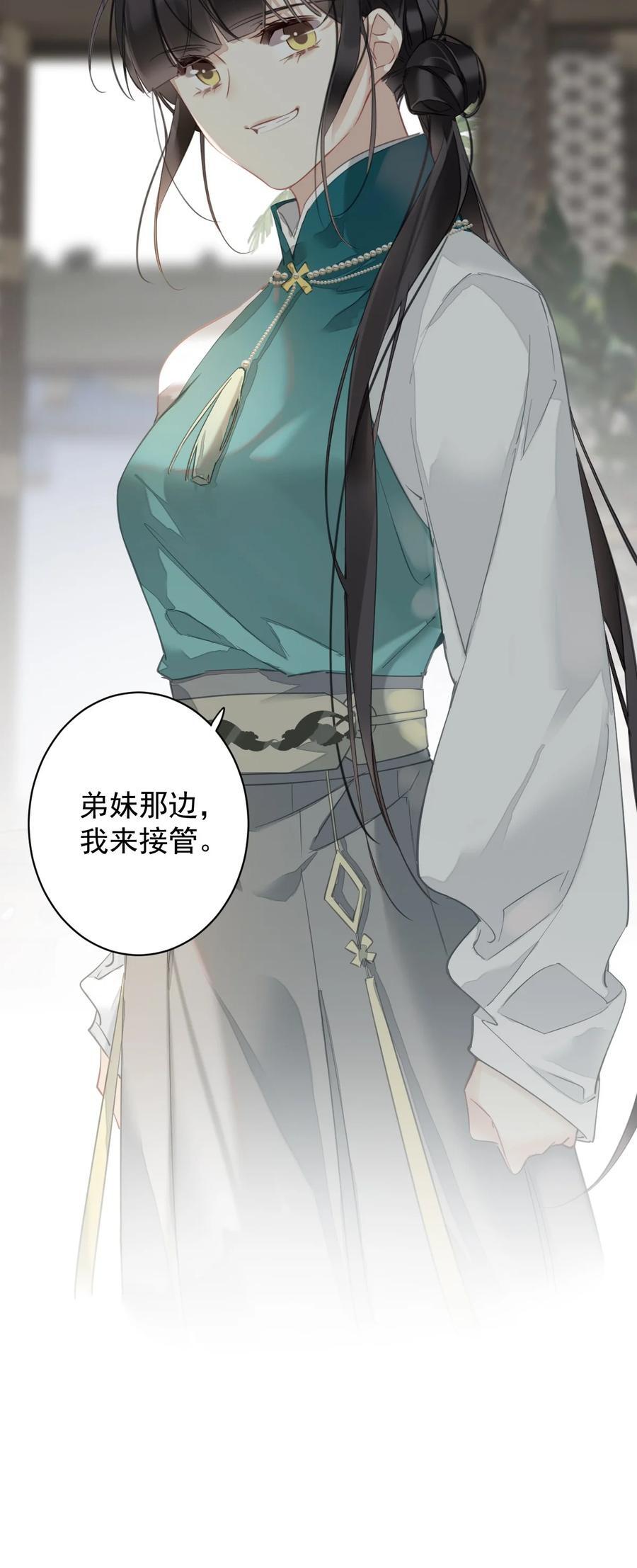 164 弟妹那边我来管13