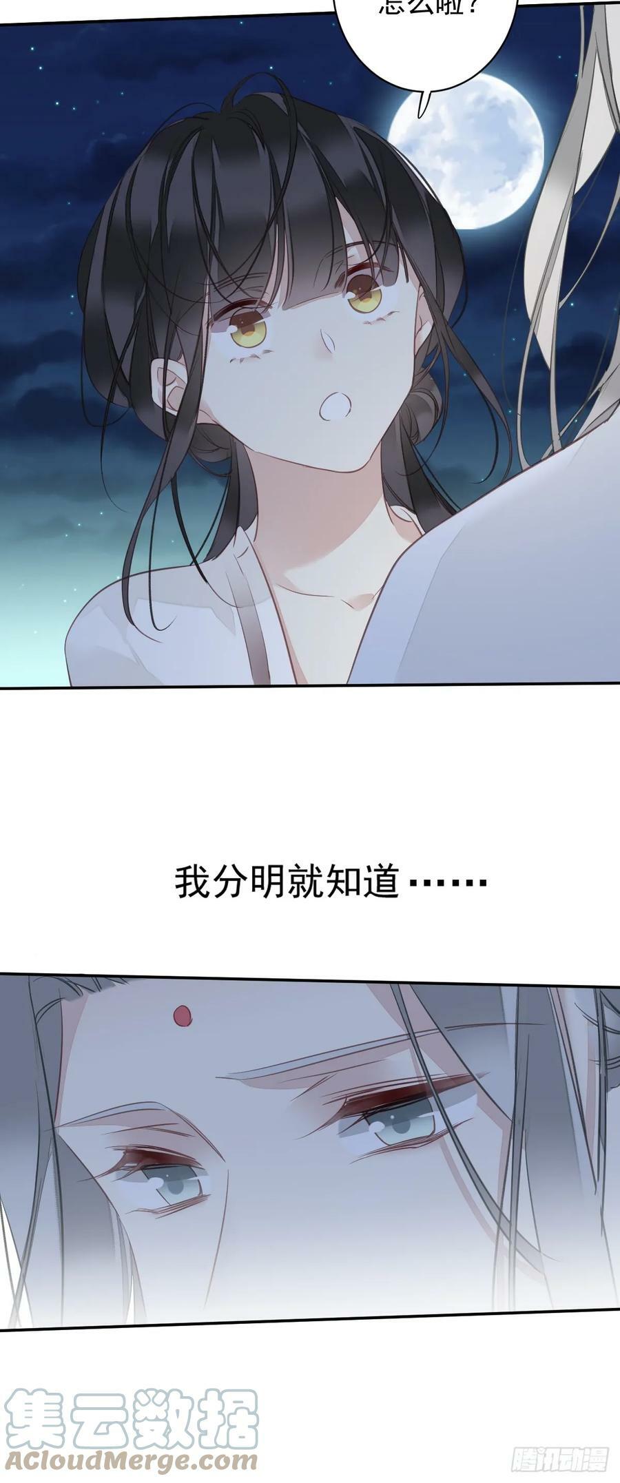 第147话 我们以后好好的26