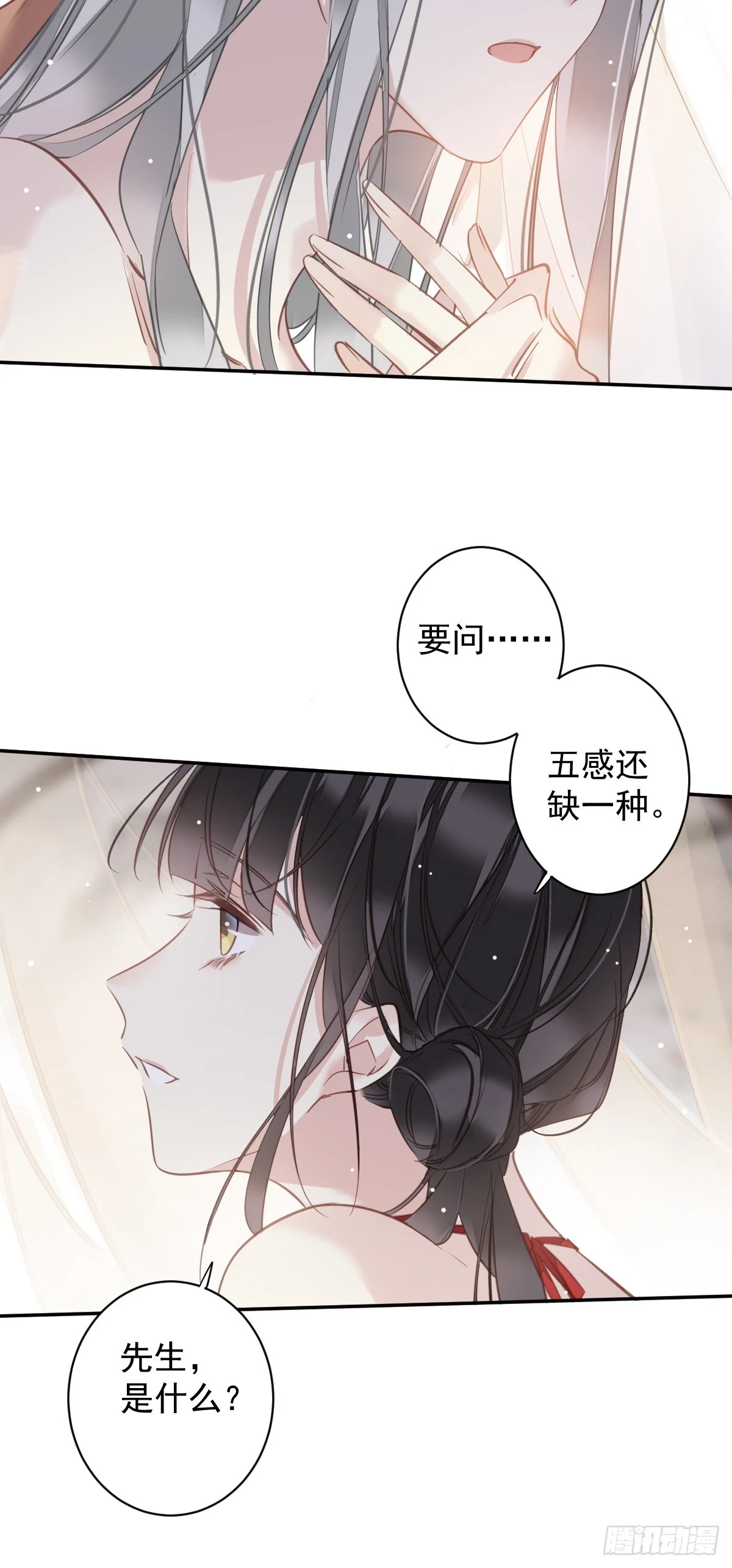 第139话 咫尺天涯9