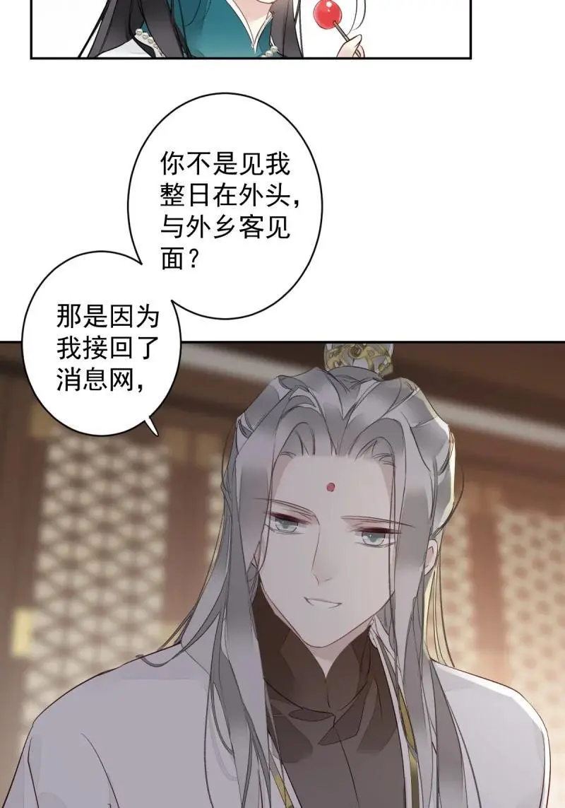 184 第173话 甜不甜17