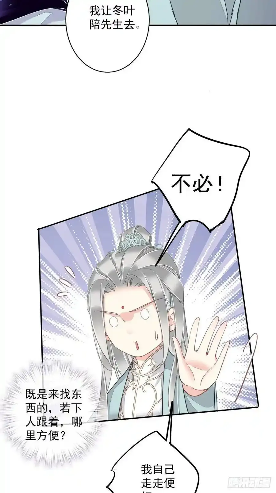 第52话 仨前前夫的会面35