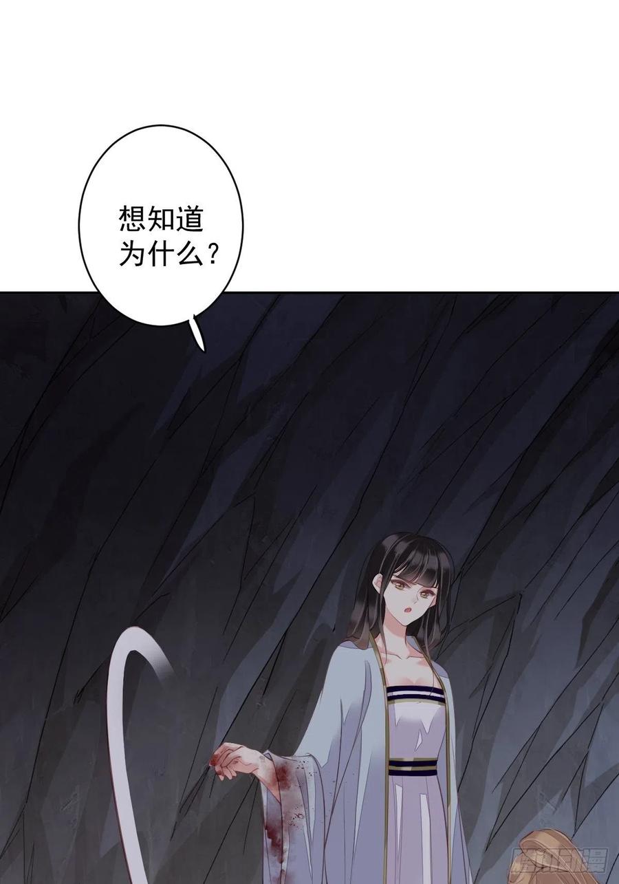 第74话 我变成了和你一样的人23
