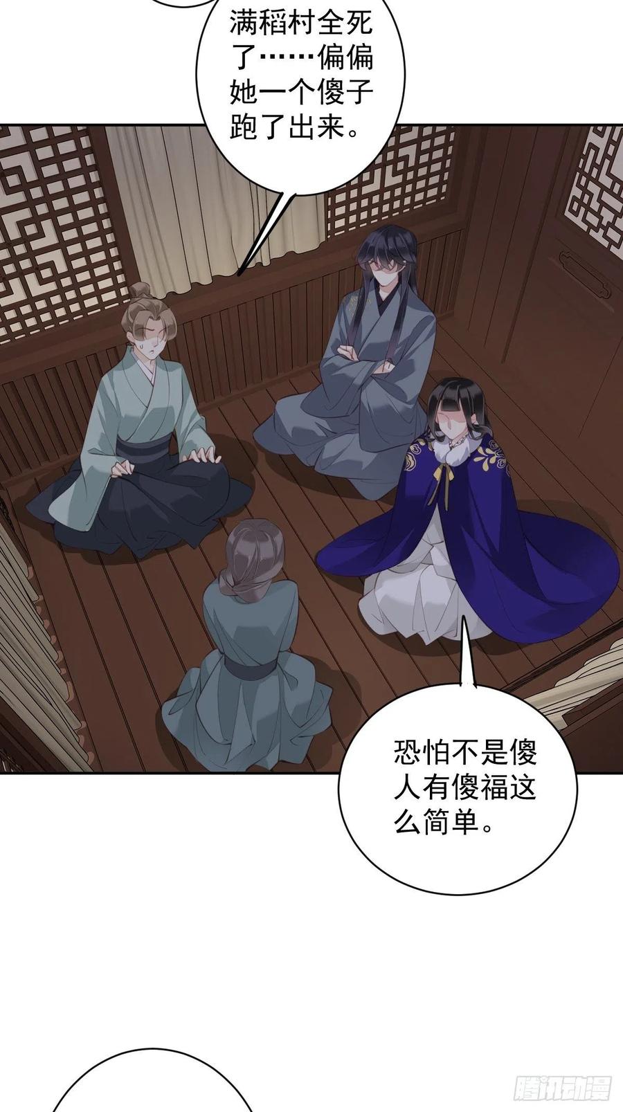 第77话 她还活着35