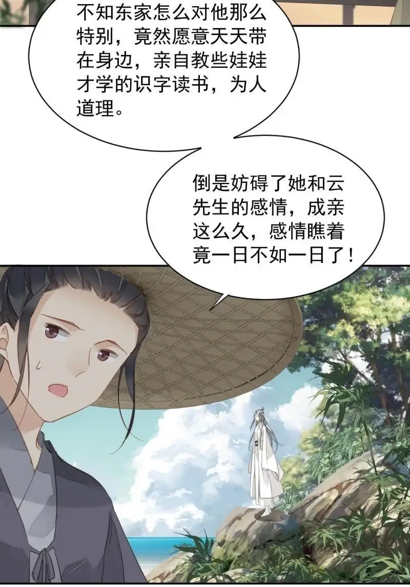 186 第二季第1话 螳螂捕蝉3