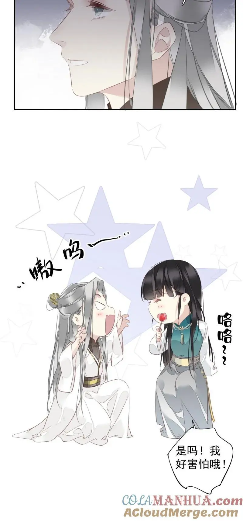 184 第173话 甜不甜14
