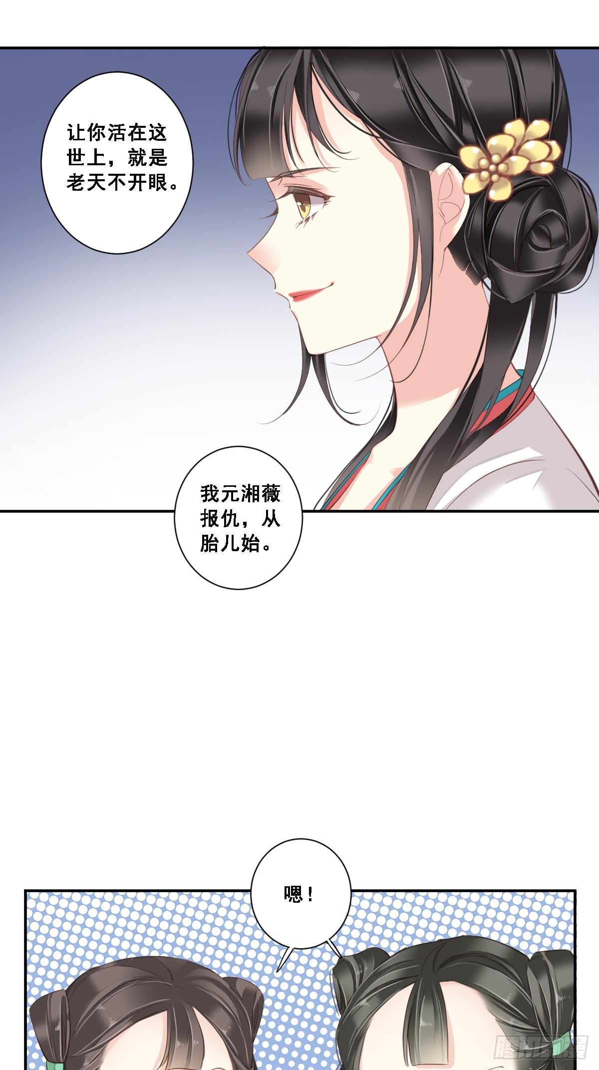 第2话 我不喜欢这个名字13