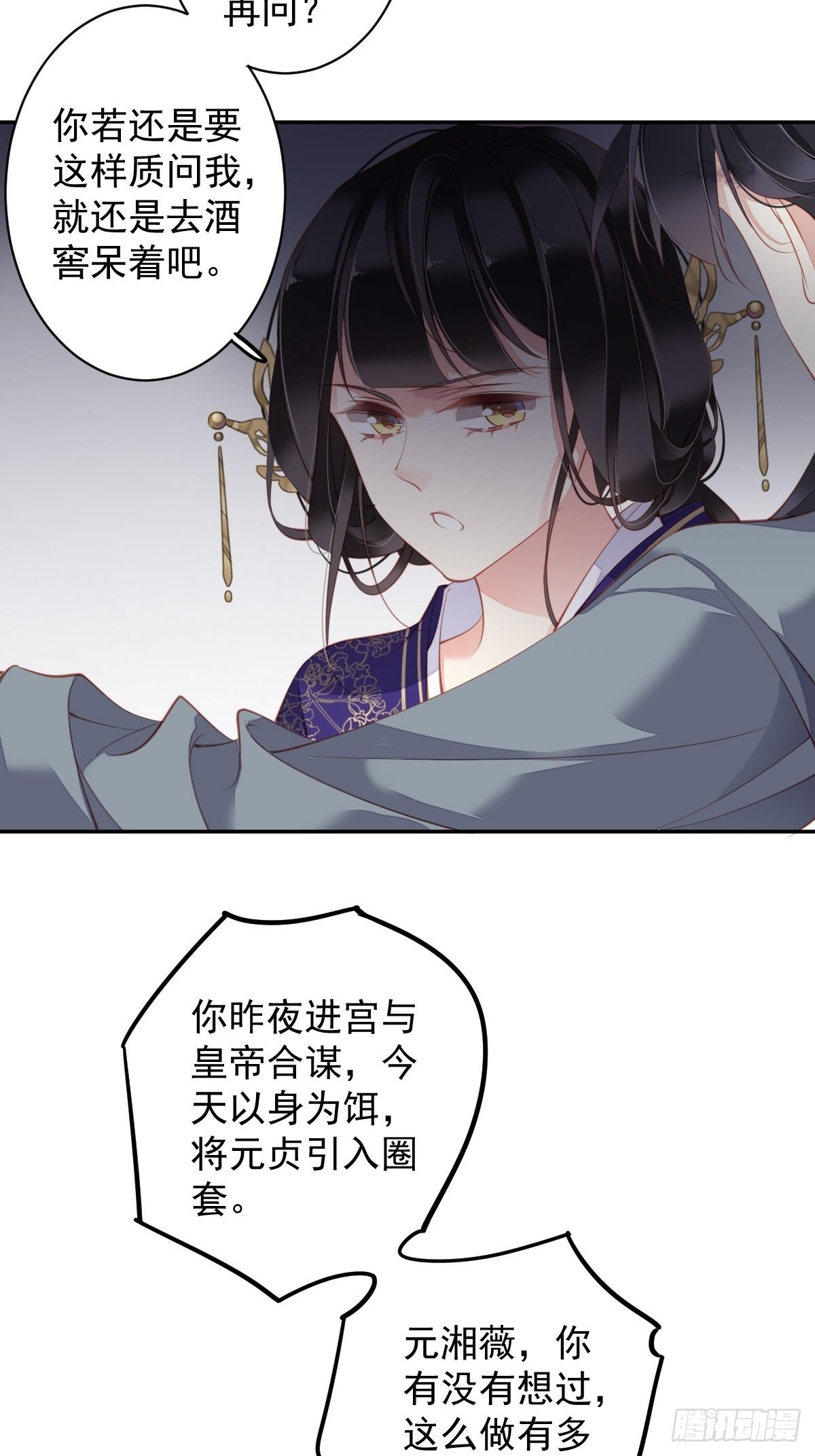 第85话 你觉得那个傻子是谁？31