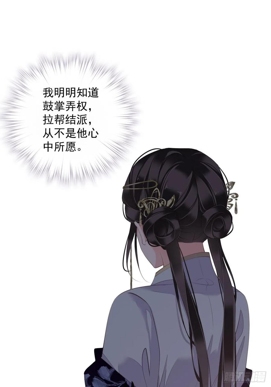 第62话 害我的不止一个人38