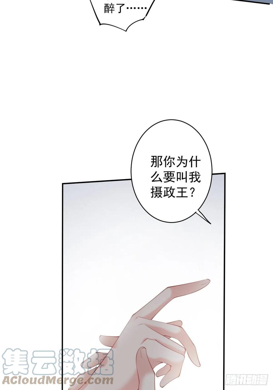 第81话 踩着我的尸体上位的18