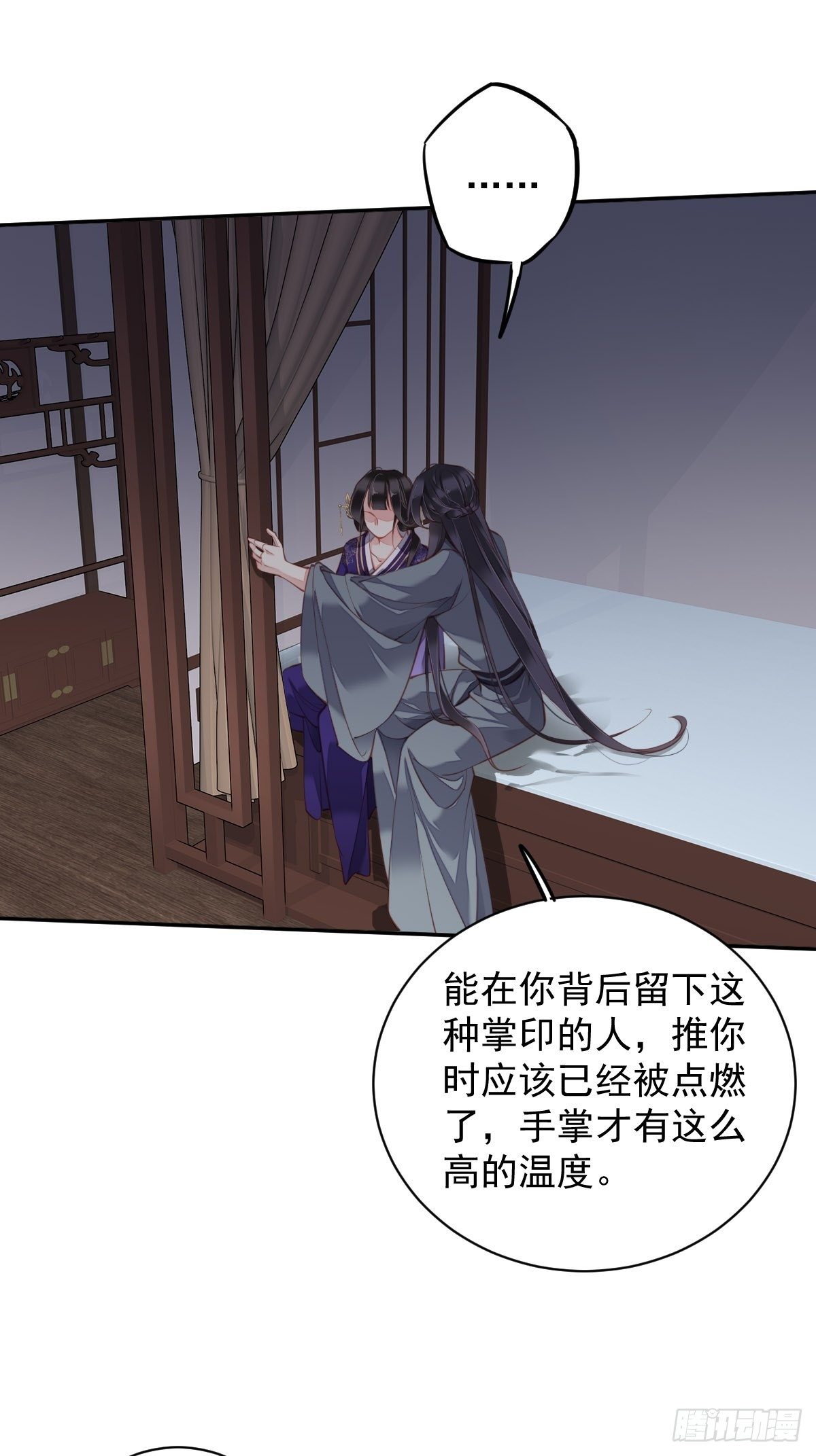 第85话 你觉得那个傻子是谁？29