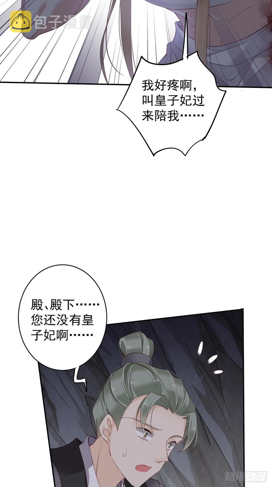 第75话 我全都想起来了28