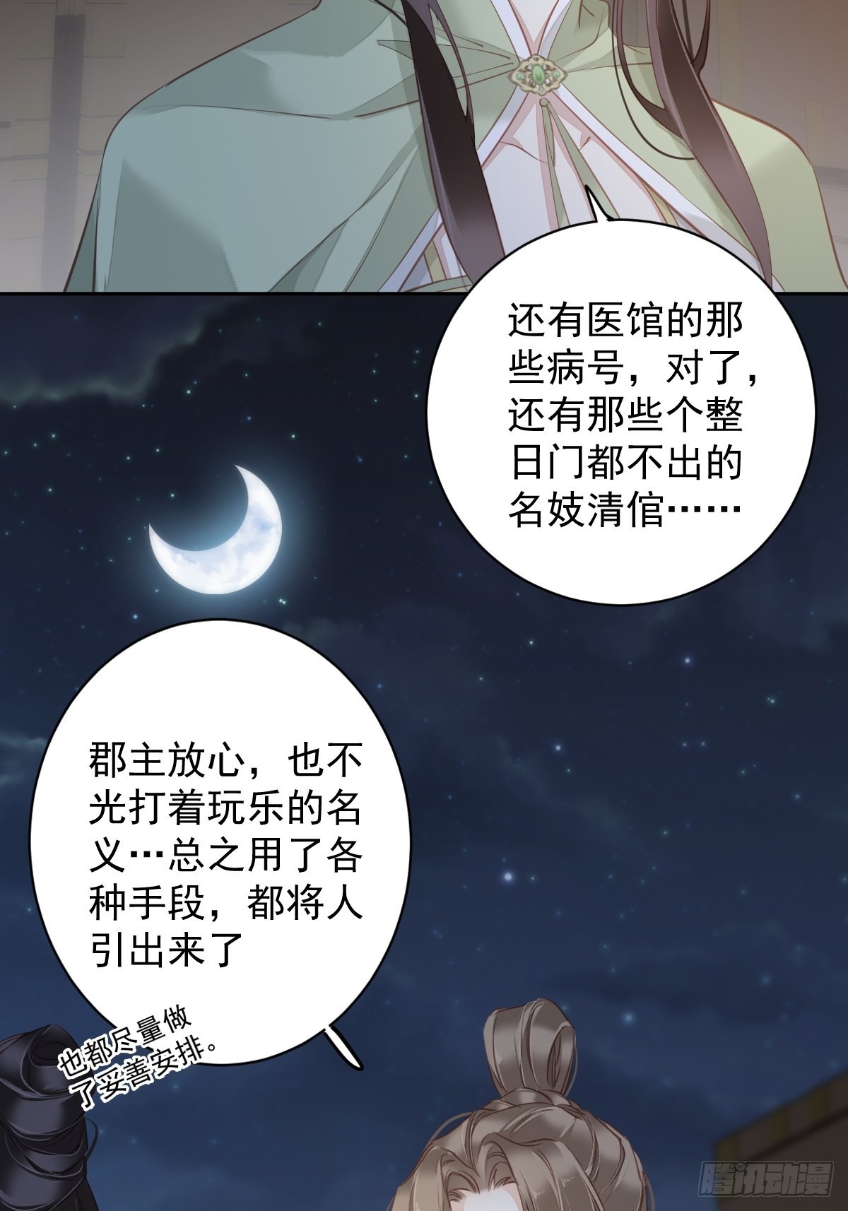 第120话 我要试一试44