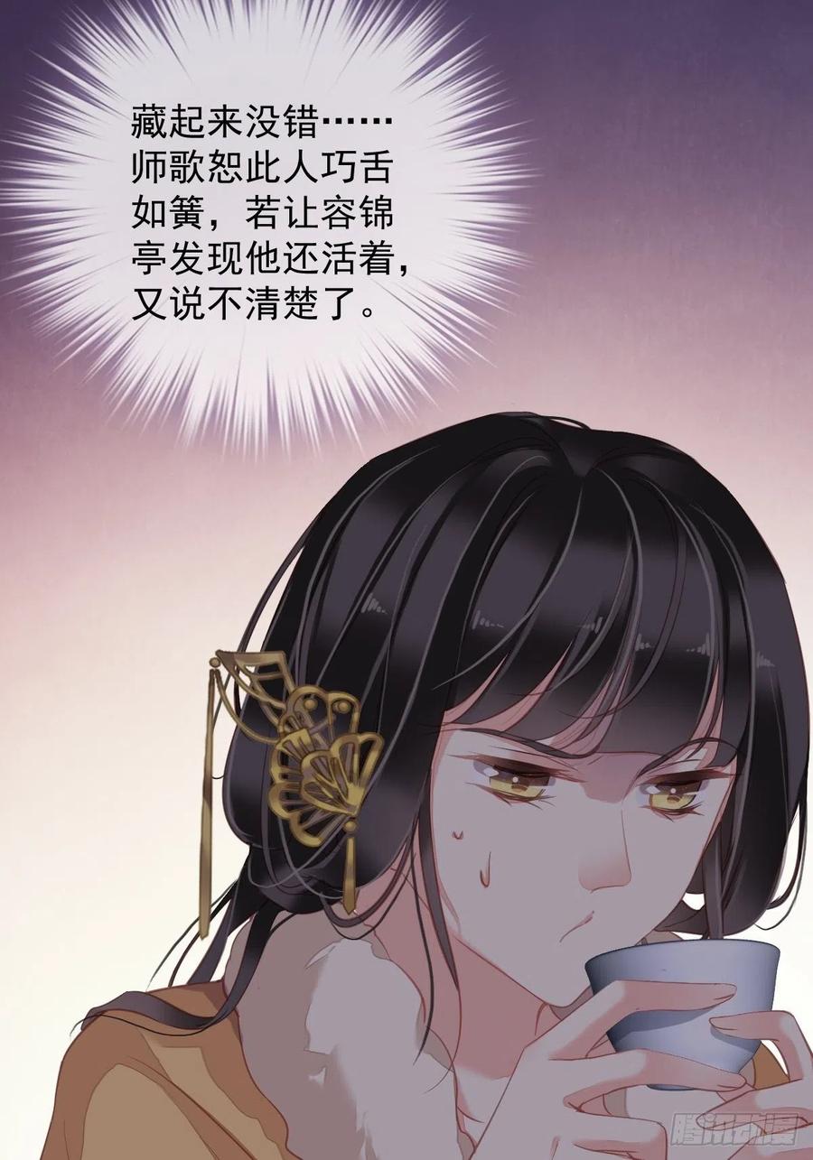 第92话 你回来是想干什么？41