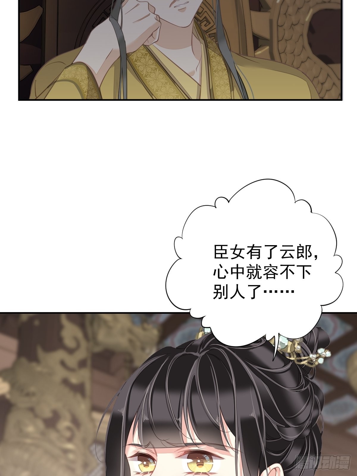 第105话 我的软肋就交给你了39