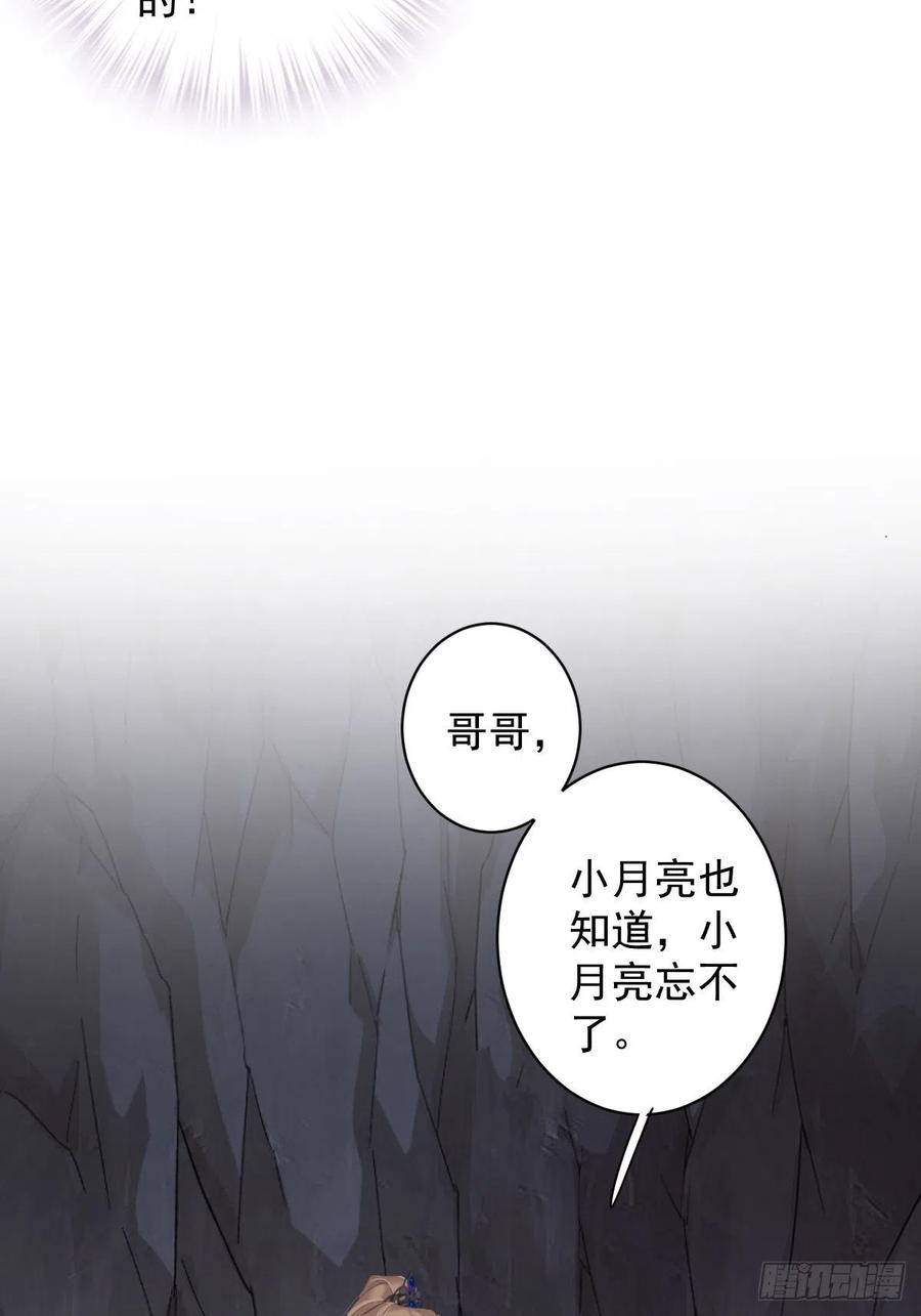 第71话 哥哥，我是小月亮啊44