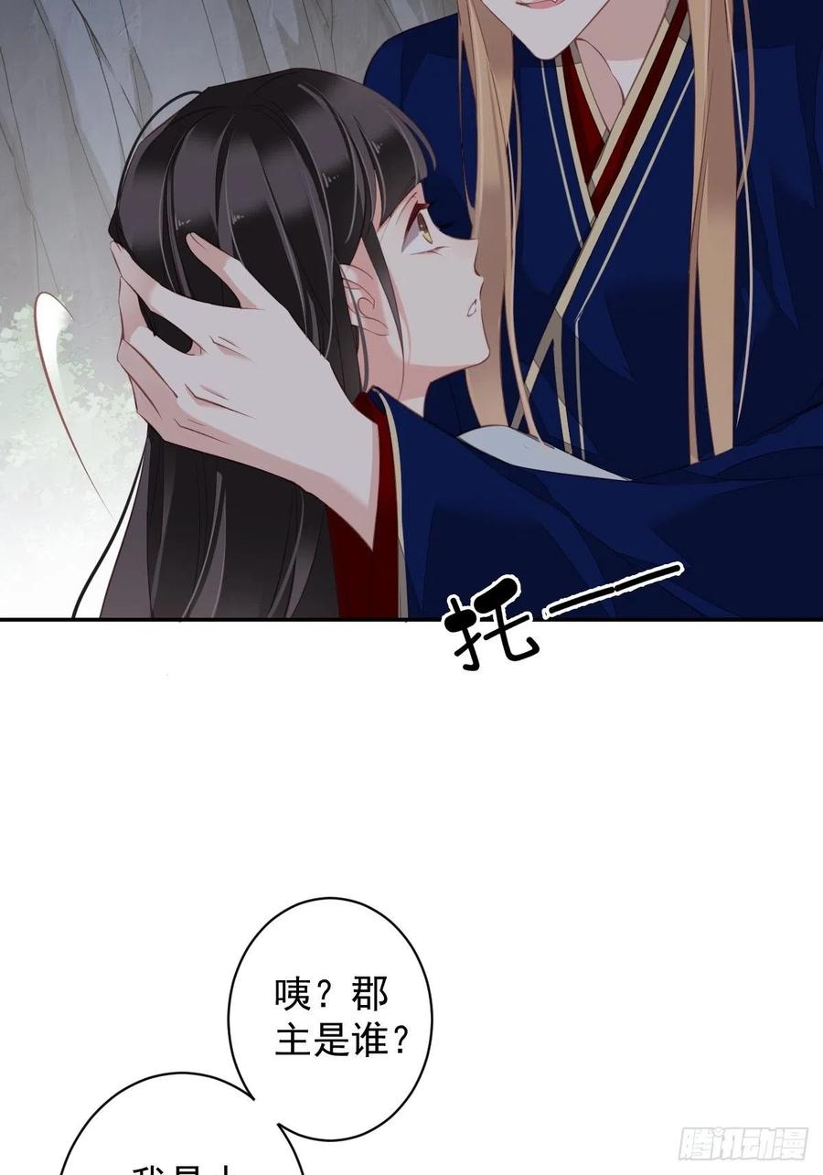 第71话 哥哥，我是小月亮啊17