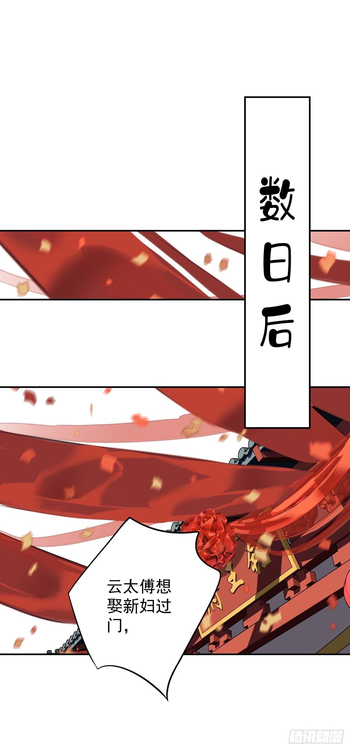 第101话 你本该嫁给我的26