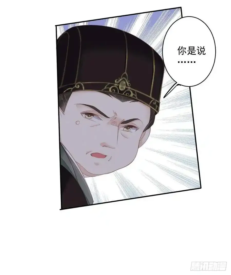 第54话 你已经心动了32