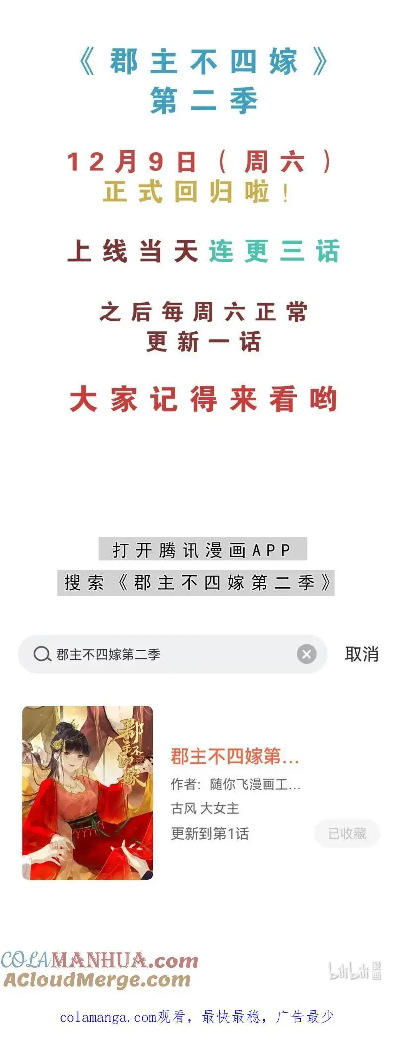 185 第二季前情提要（看这个看这个）18