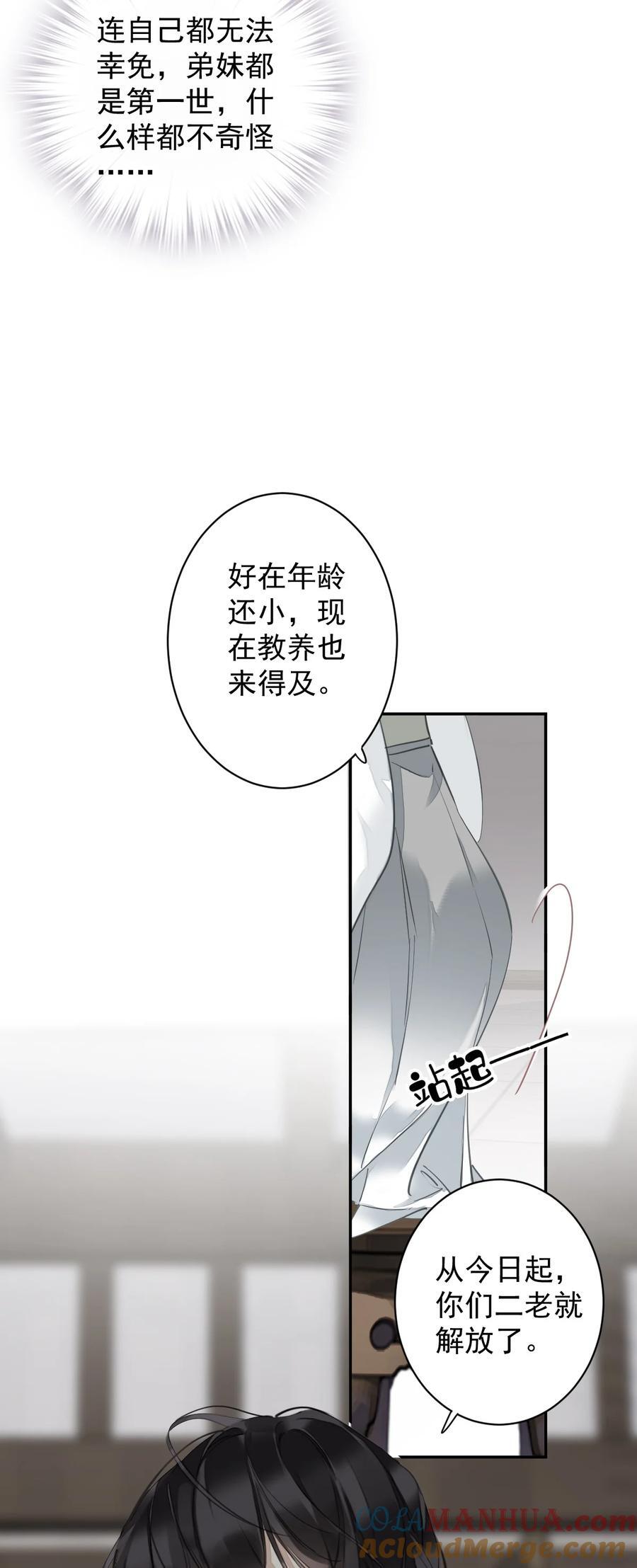 164 弟妹那边我来管12