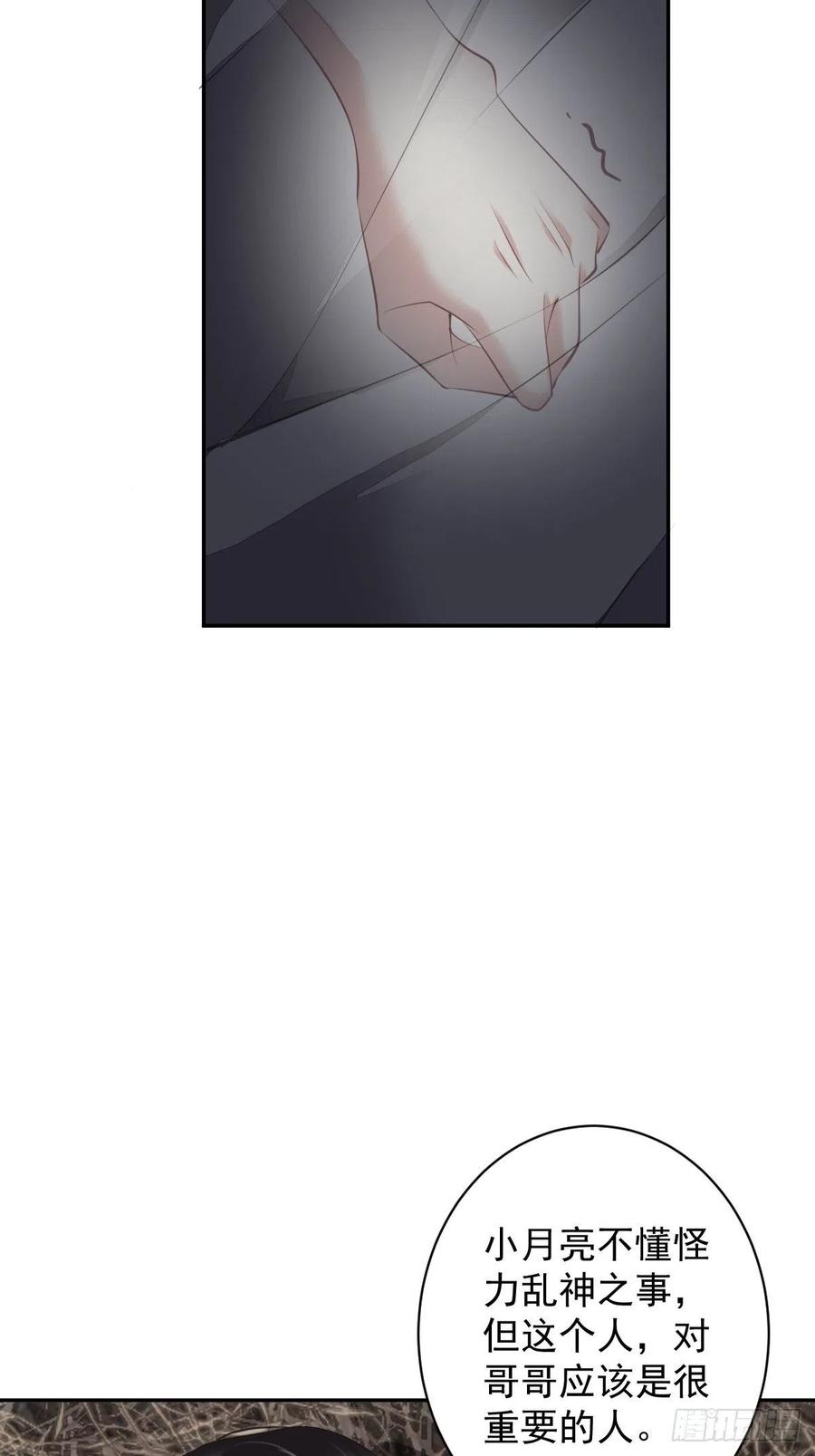 第73话 她是你的嫂子11
