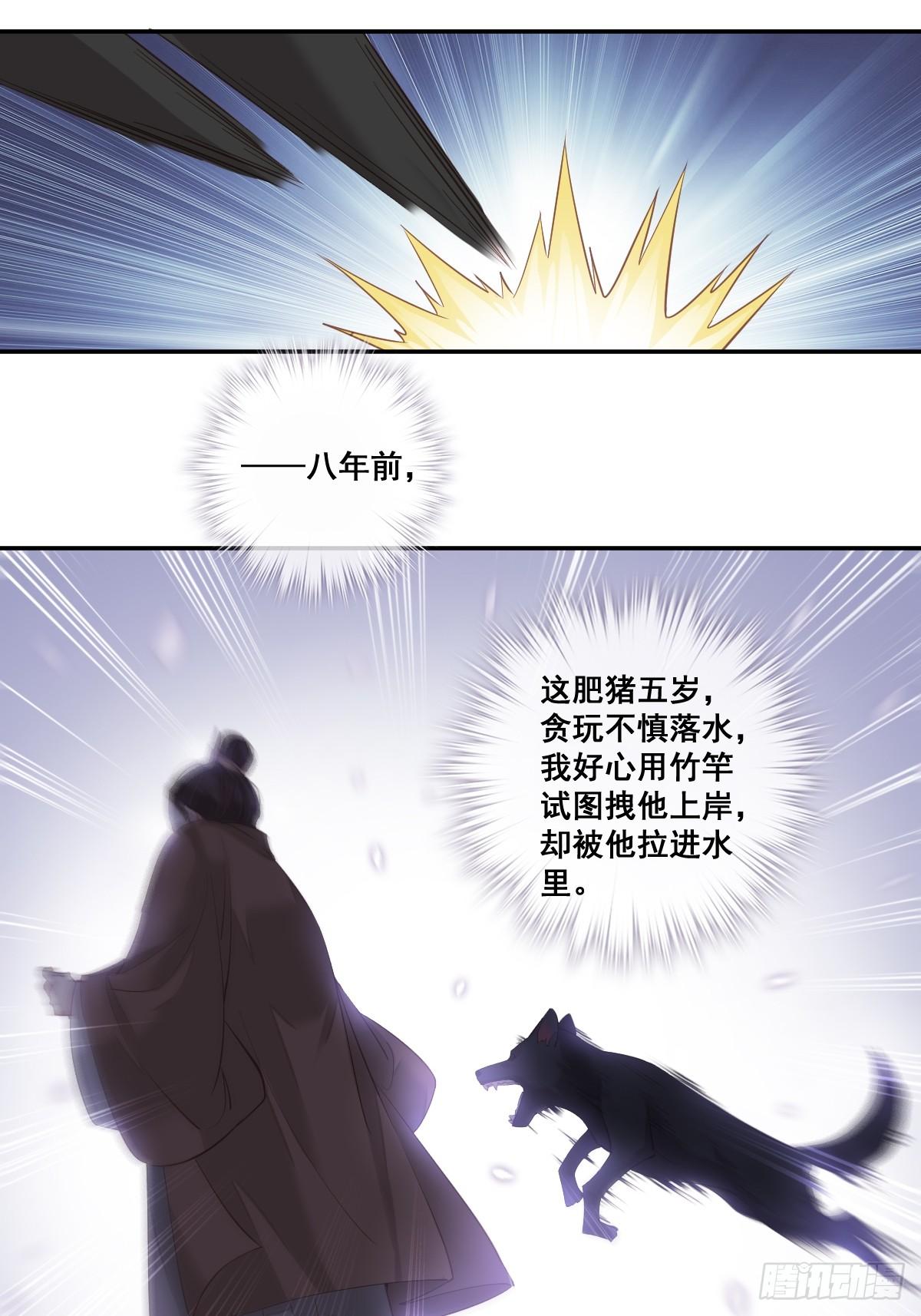 第1话 可惜了我这条狗命24
