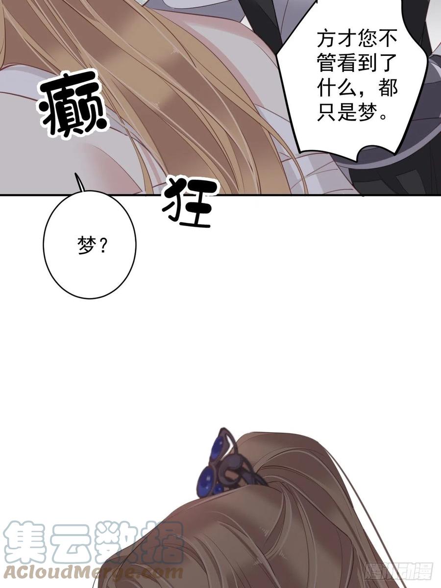 第75话 我全都想起来了39