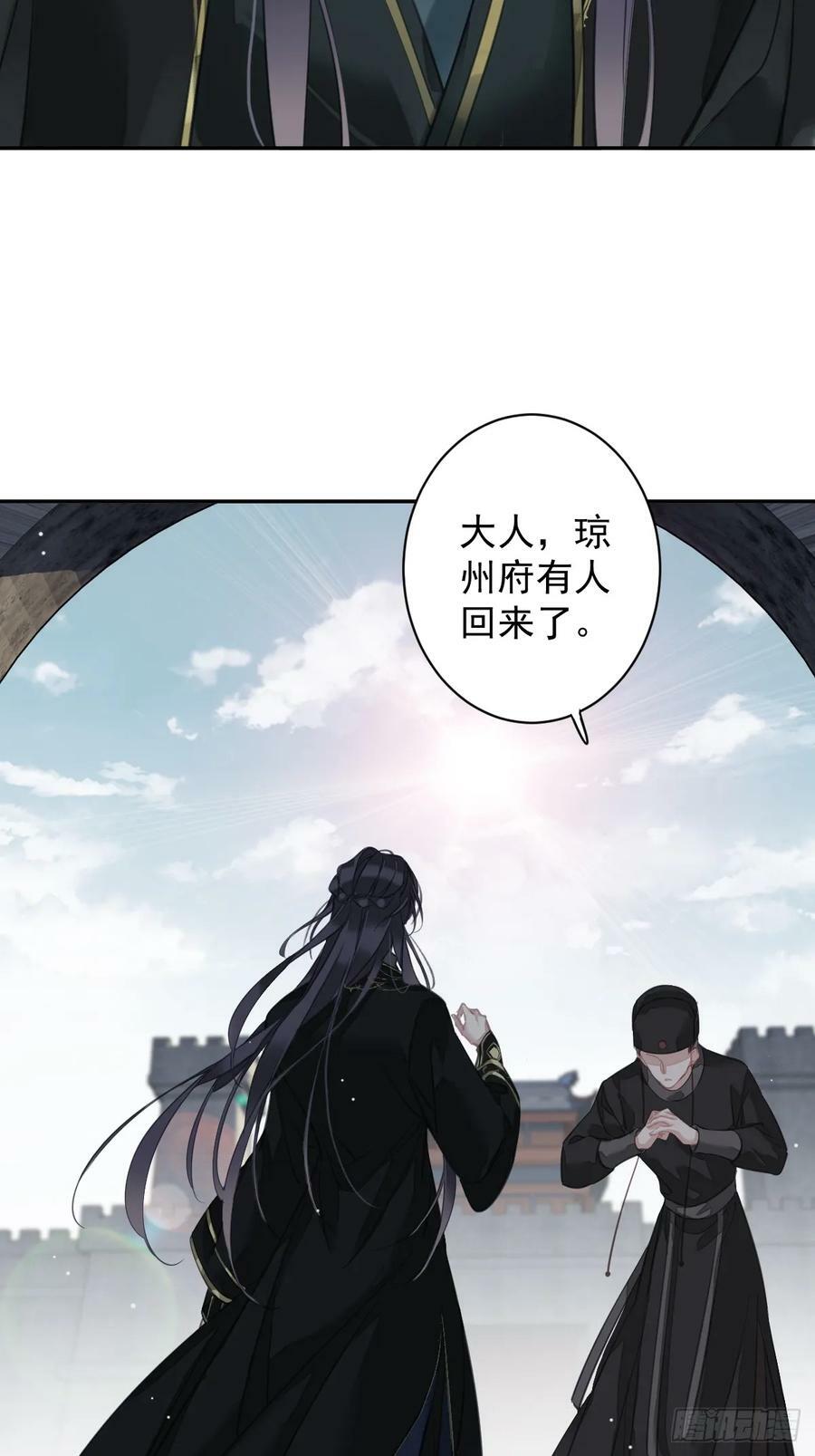 第144话 我宁愿什么都不知道27
