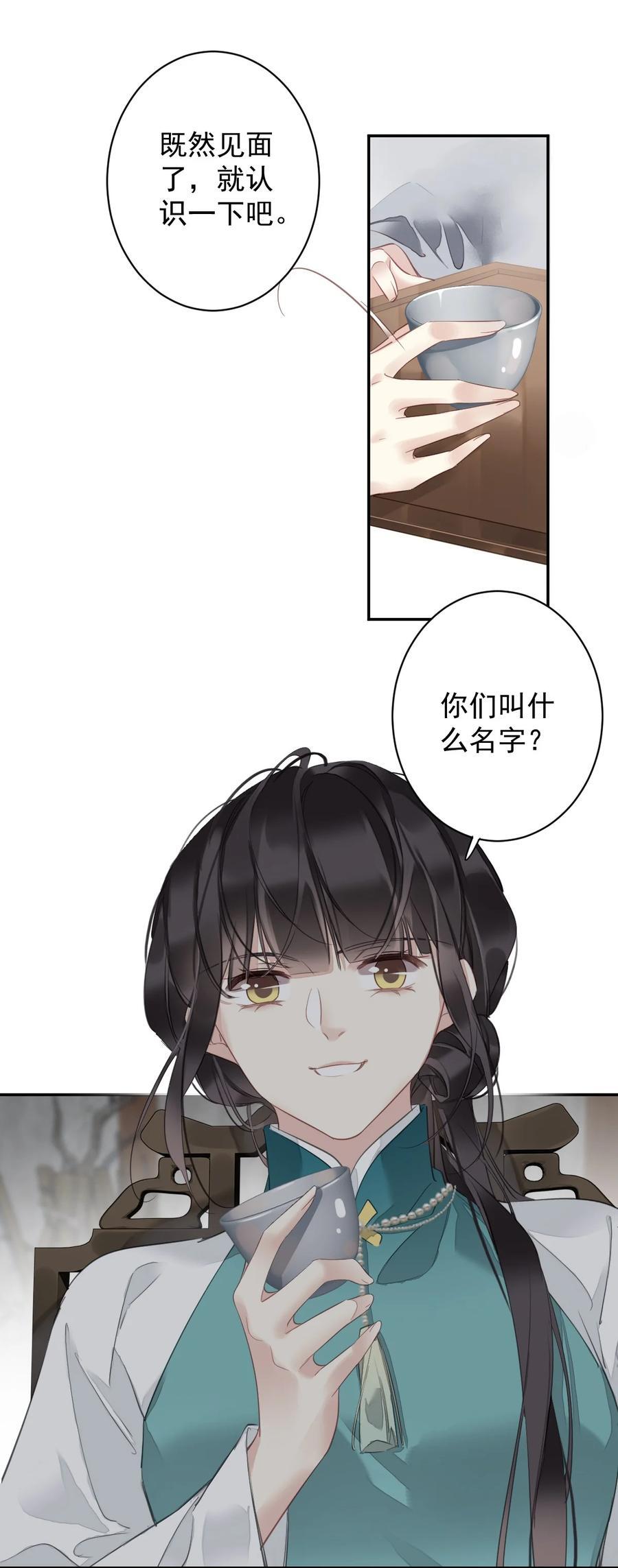 164 弟妹那边我来管15