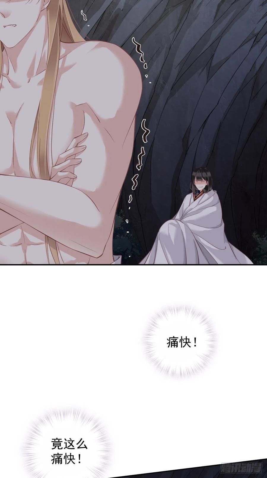 第72话 我竟然也能这样俯视你27