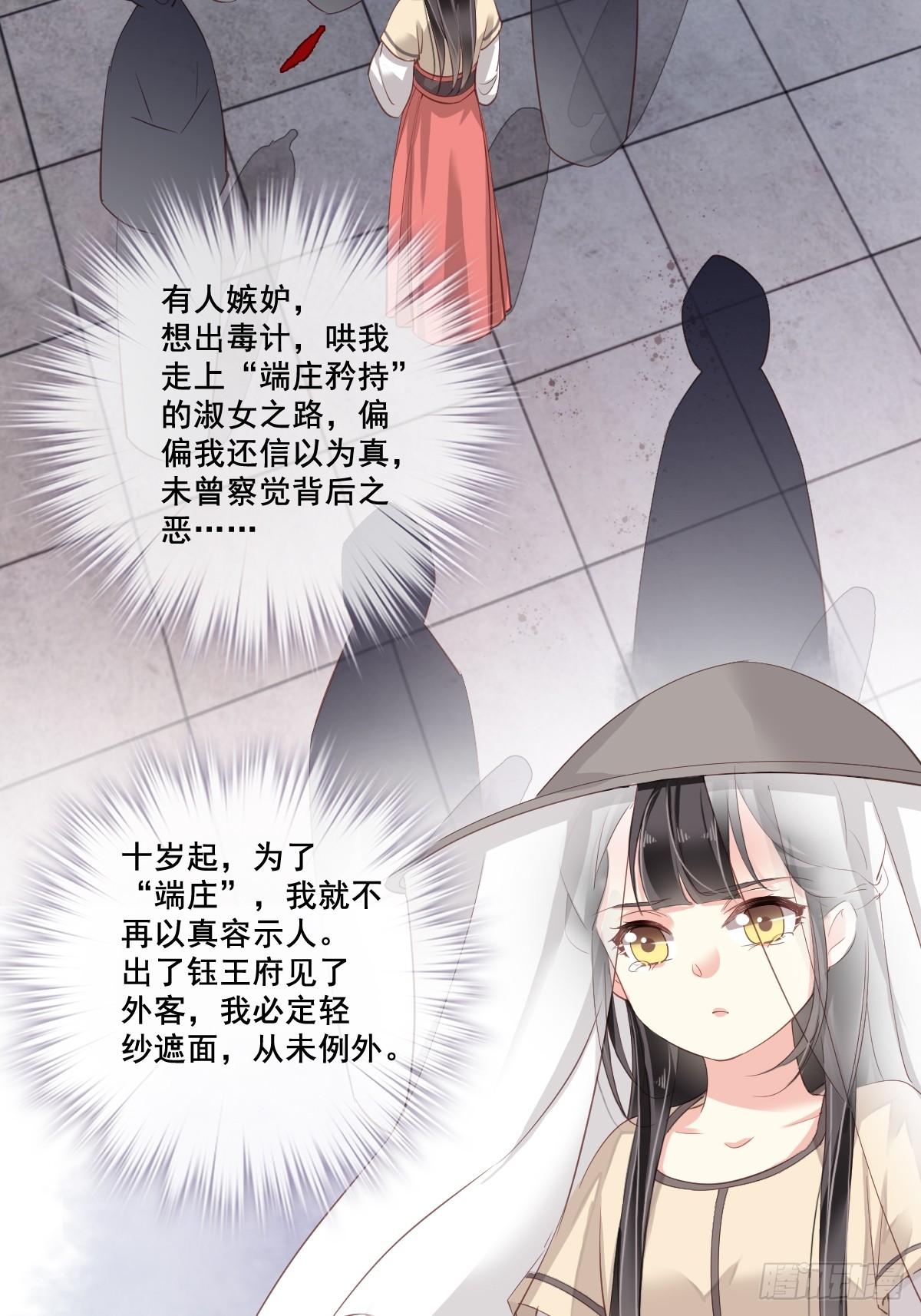 第2话 我不喜欢这个名字21