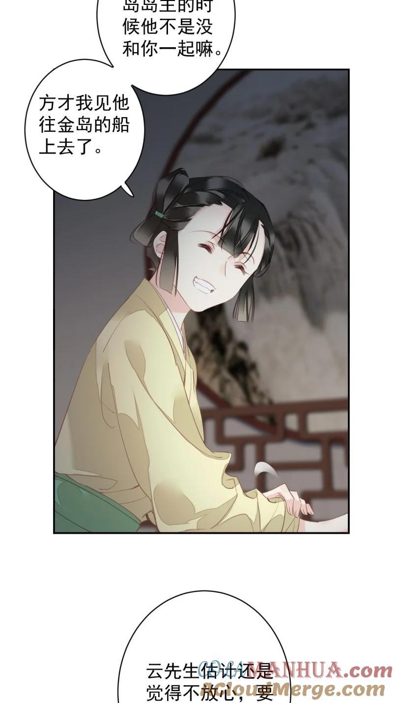 181 第170话 死期10