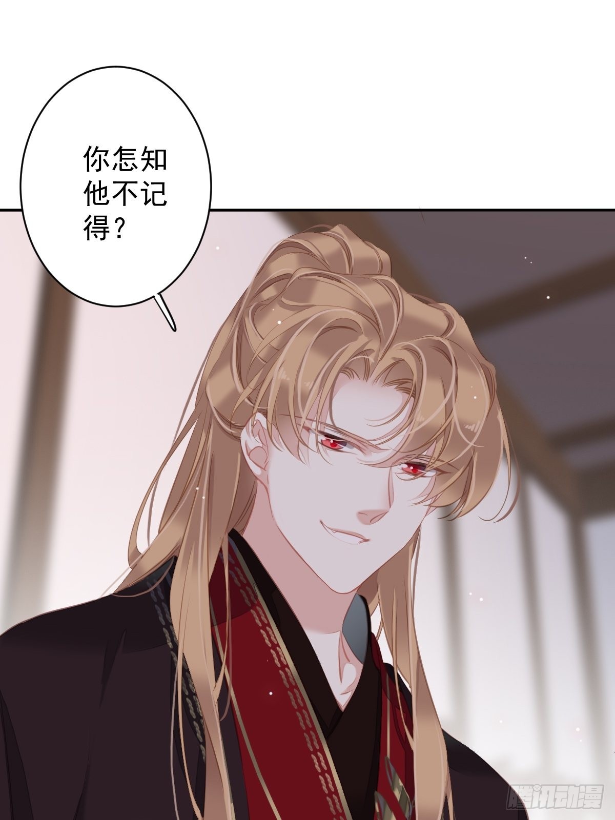 第101话 你本该嫁给我的45
