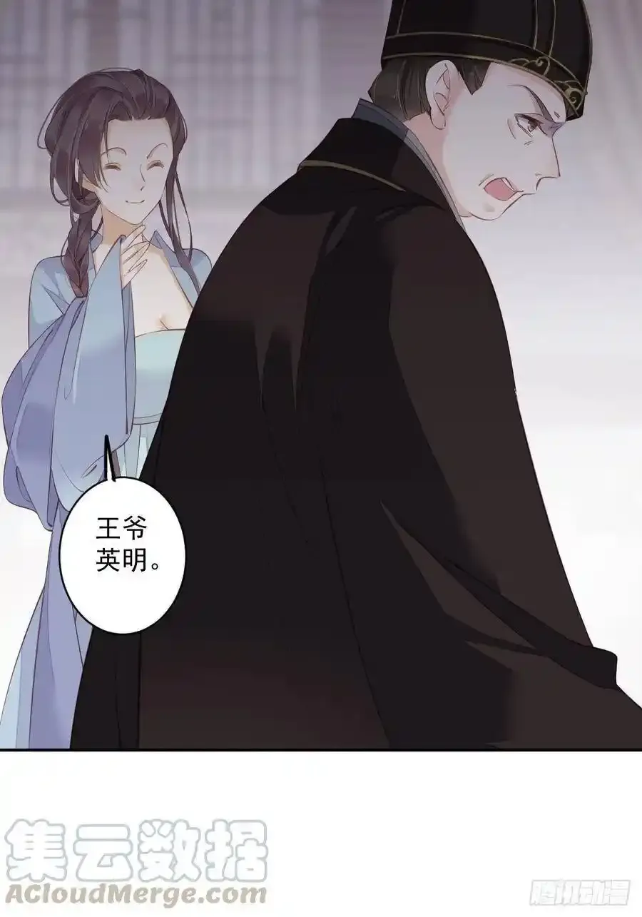 第50话 小姐这般是做给谁看_9