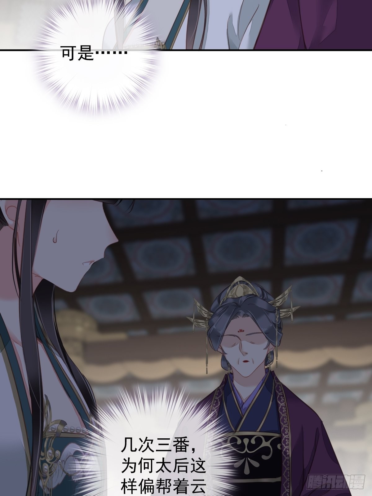 第113话 朕亲手送你一程23