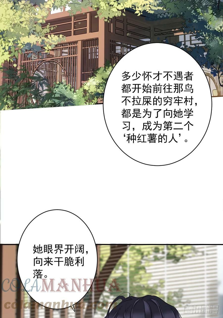 第144话 我宁愿什么都不知道38