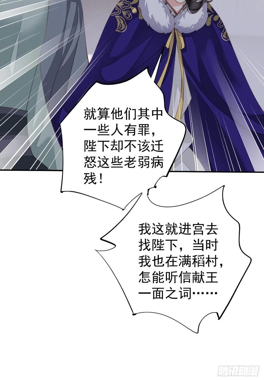 第76话 来不及了38