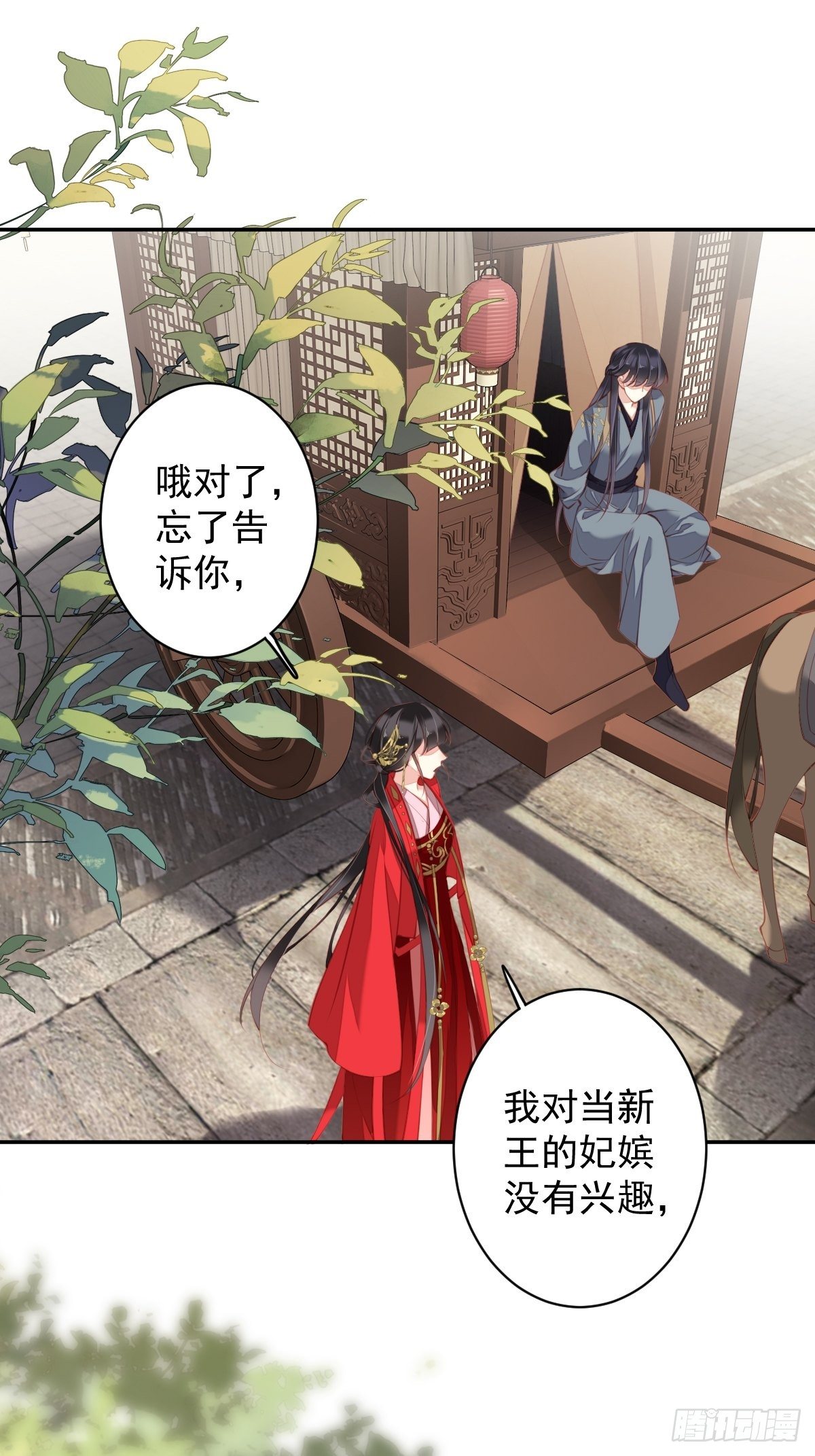 第83话 我要的是你的位置37