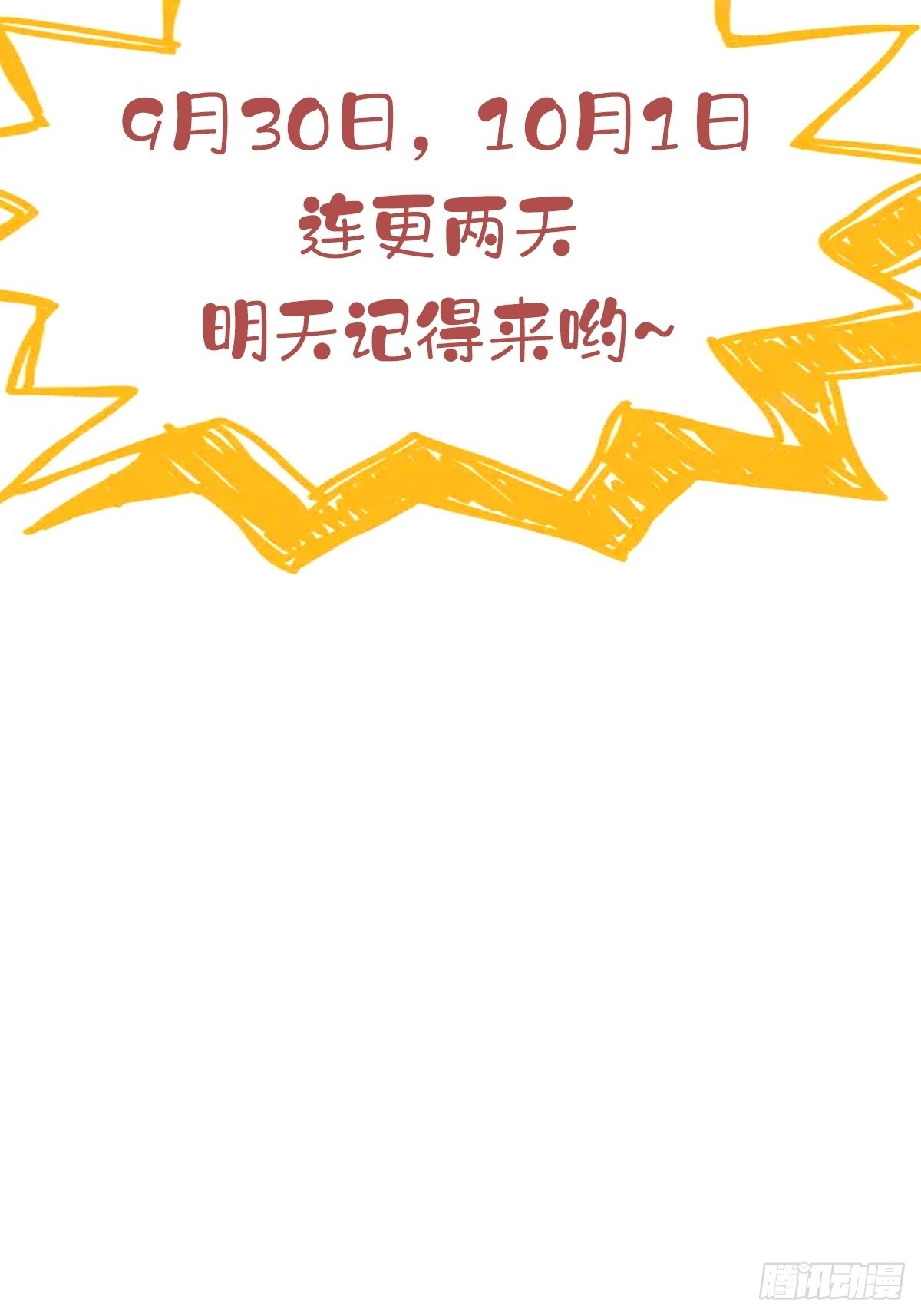 第124话 姐姐我饿了46